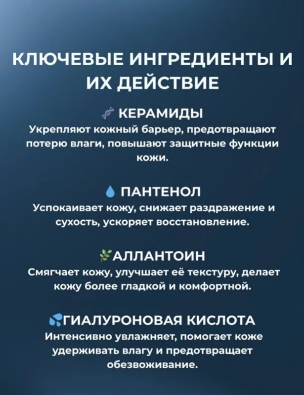 Крем для восстановления кожаного барьера (50мл) — фото 2 Крем для восстановления кожаного барьера (50мл) — фото 2