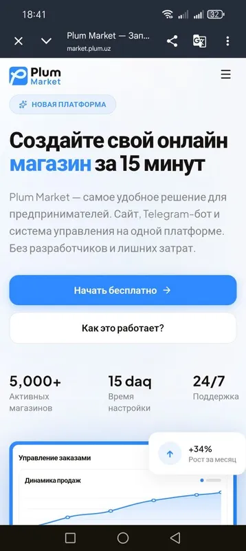 Plum market.uz.. 2 Plum market.uz.. 2
