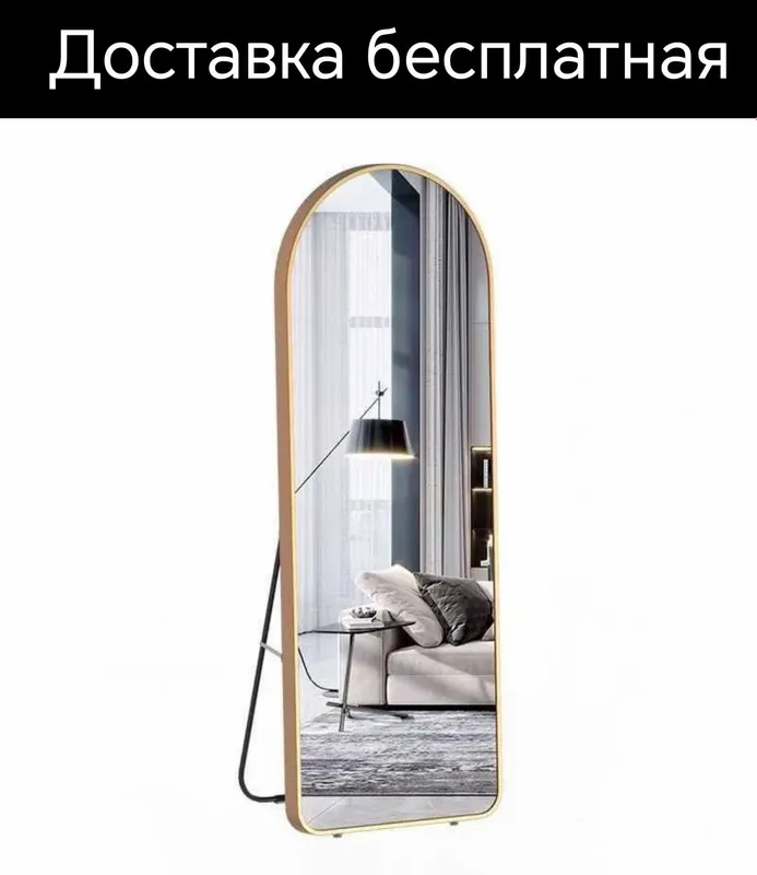Oyna kozgu zerkala Ойна зеркало на полный кузгу доставка бесплатная