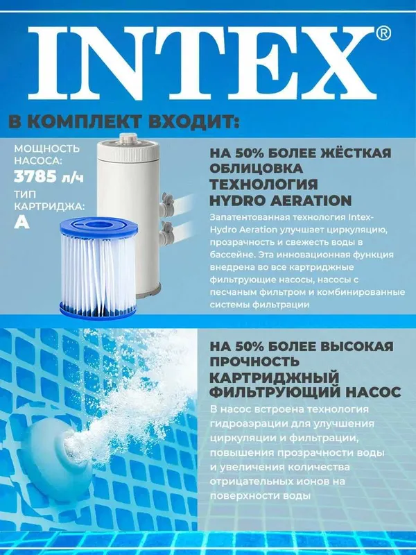 Бассейн Intex Prism Frame 26718, круглый, каркасный, 10685 л 4 Бассейн Intex Prism Frame 26718, круглый, каркасный, 10685 л 4