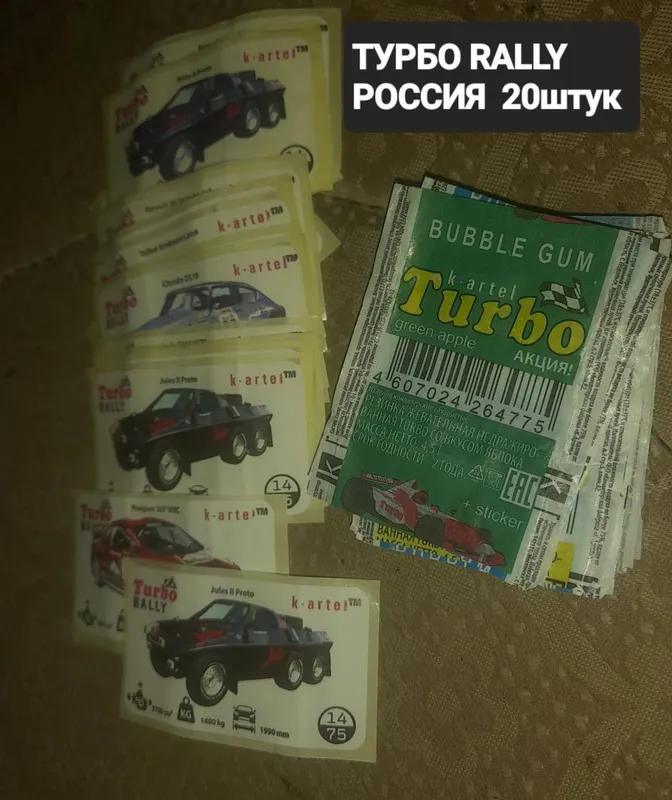 Наклейки Вкладыши ТУРБО 3 Наклейки Вкладыши ТУРБО 3