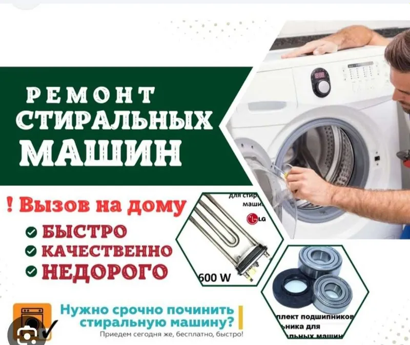 Уй Ремонт ва юк ташиш учун устамиз Уй Ремонт ва юк ташиш учун устамиз