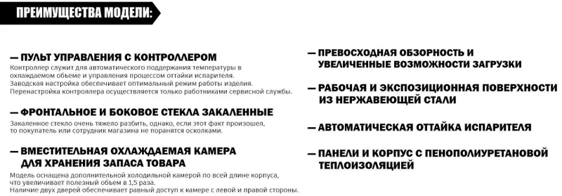 Витрина холодильная ВХ Florencia 2.0 4 Витрина холодильная ВХ Florencia 2.0 4