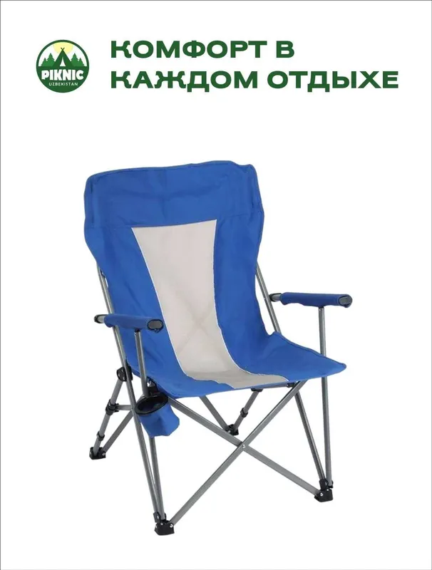 Складные стулья для пикника. — фото 3