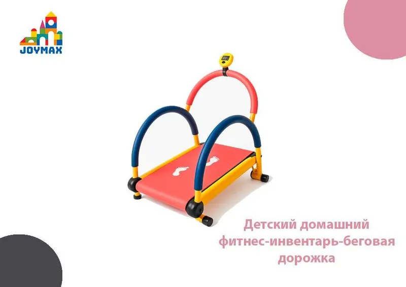 Детская механическая беговая дорожка-тренажёр