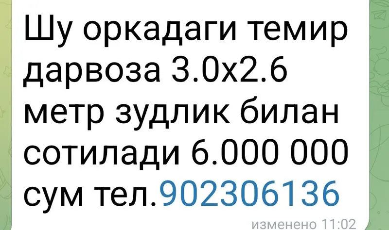 Железная ворота с размером 3.6/3.0 с замком — фото 2