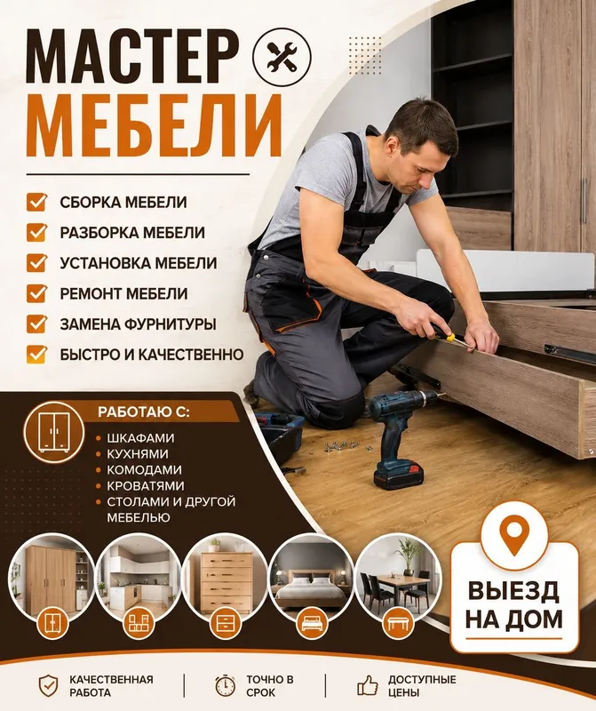 Sborka mebel usta Mebel yig'ish sochish