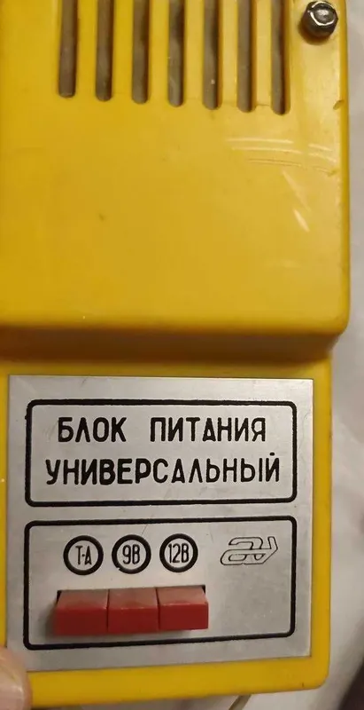 Универсальный блок питания СССР 4.5–12В, оригинал — фото 1