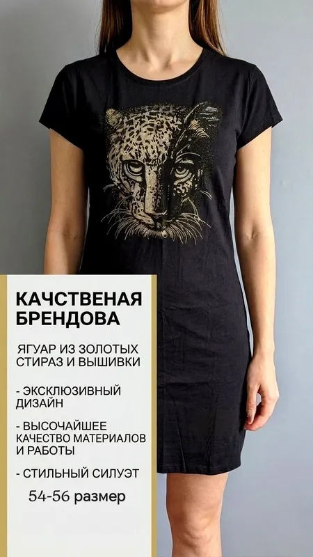 Новая качественная брендовая туника LPR (размер 54-56) 1 Новая качественная брендовая туника LPR (размер 54-56) 1