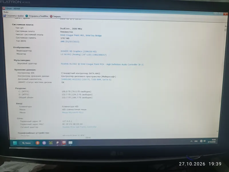 ПК-компьютер для дома и офиса, интернета 3