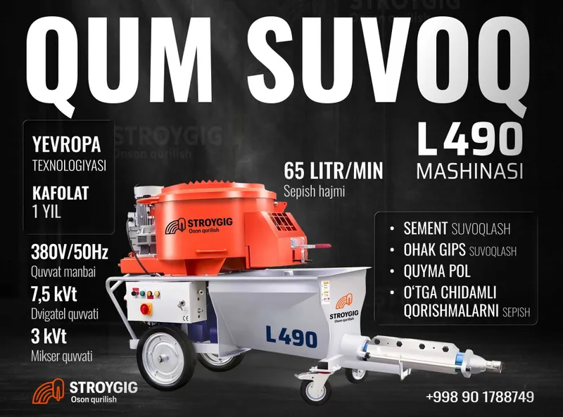 Qum suvoq mashinasi L490 Кум сувок апарат