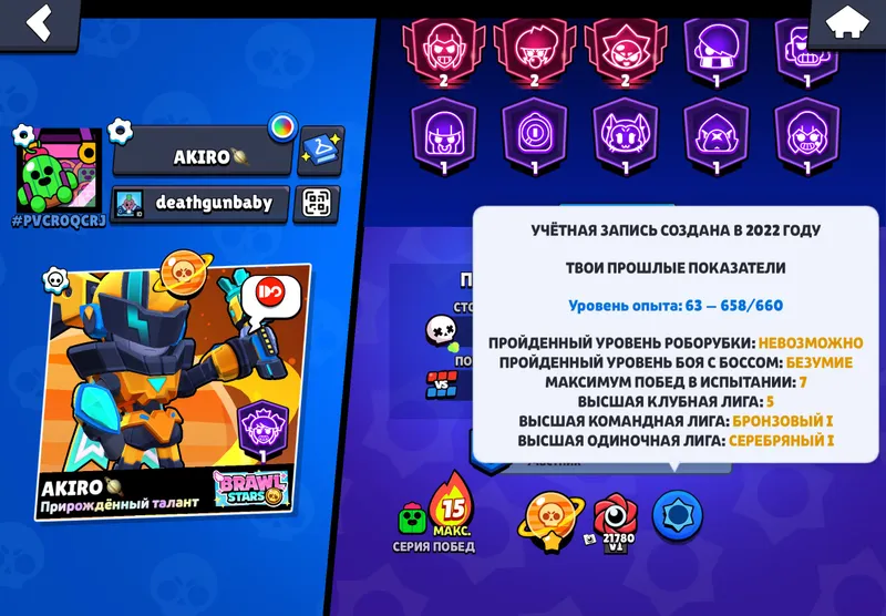 Brawl Stars akkaunti 7 Brawl Stars akkaunti 7
