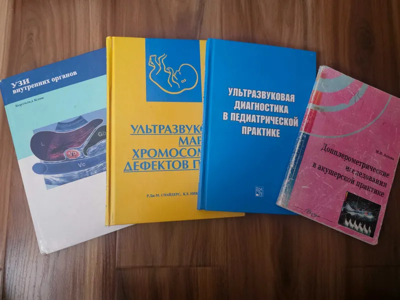Книги по ультразвуковой диагностике 10 штук — фото 1
