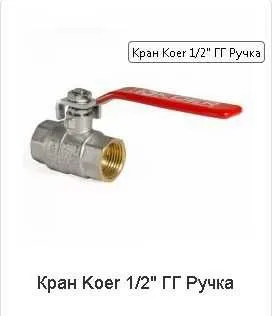 Сантехника от компании KOER в Узбекистане в Ташкенте — фото 3