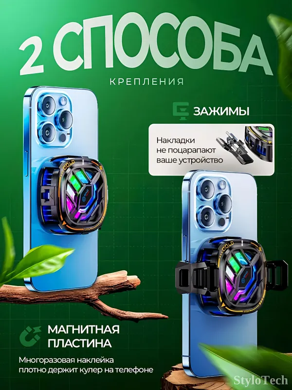 Кулер для телефона и планшета для игр, магнитный 3 Кулер для телефона и планшета для игр, магнитный 3