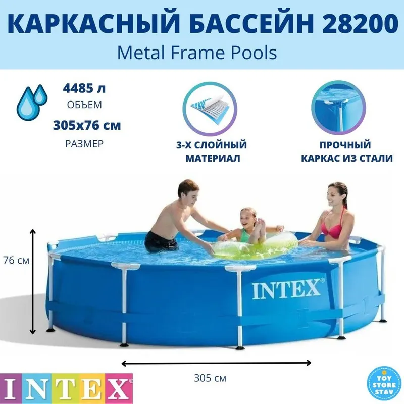 Skidka Basseyn Intex 305×76 sm — фото 1