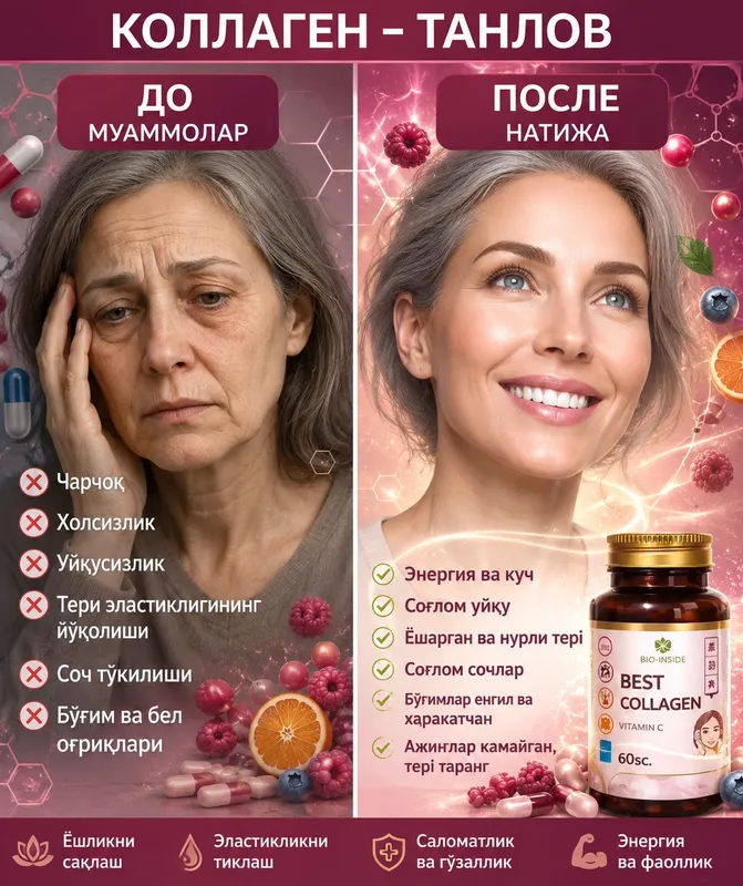 витамины