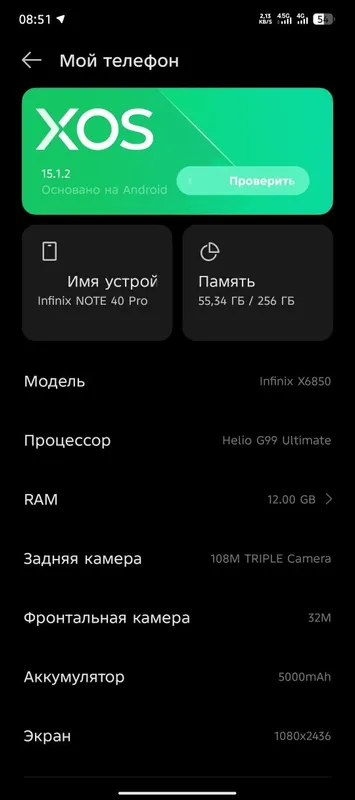 Infinix note 40 pro — фото 1