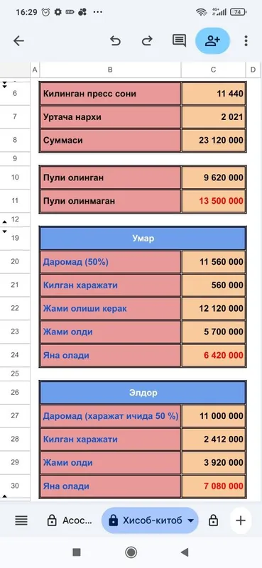 Пресс подборщик учун дастур/ Press podborshik uchun dastur 2