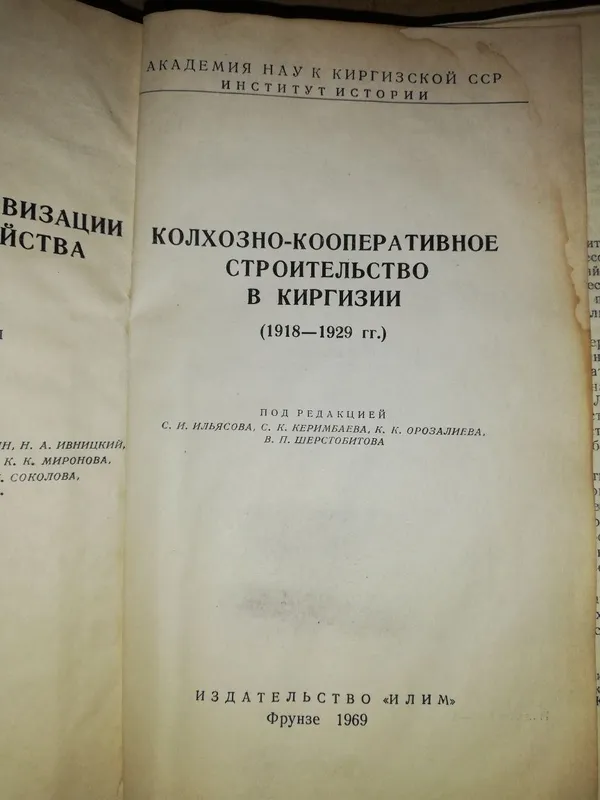 Книги по археологии и истории Востока. — фото 4