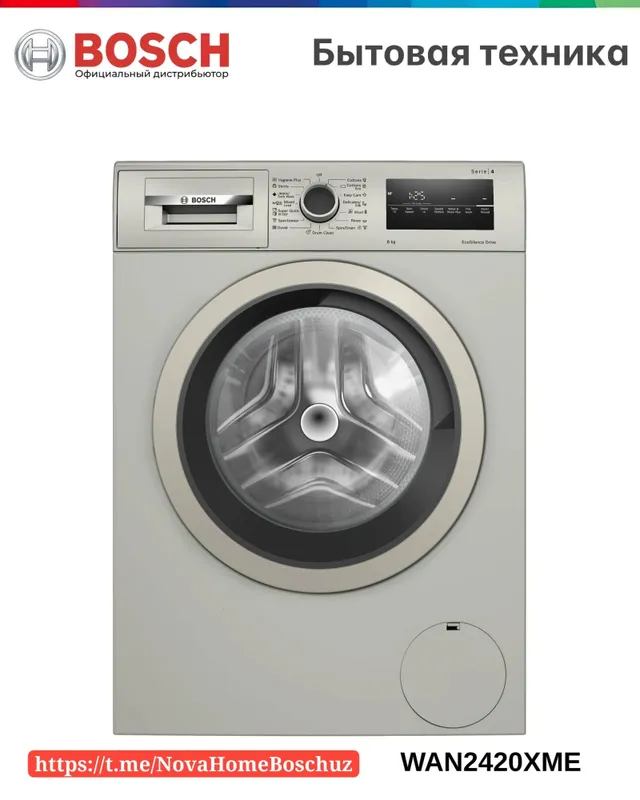 Bosch WAN2420XME — стиральная машина Serie 4, фронтальная загрузка, 8 кг, 1200 об/мин, серебристый inox