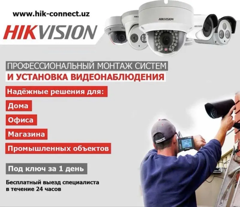 Установка домофонов под ключ в Ташкенте | Выезд бесплатно | Гаранти