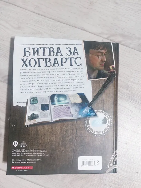 Книга гарри поттер — фото 1