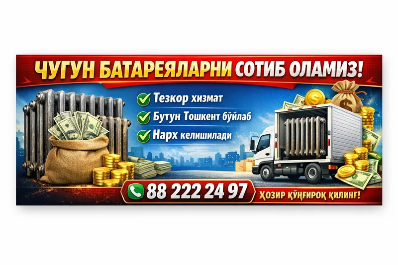 Покупаем старые рамы Akfa 1 Покупаем старые рамы Akfa 1