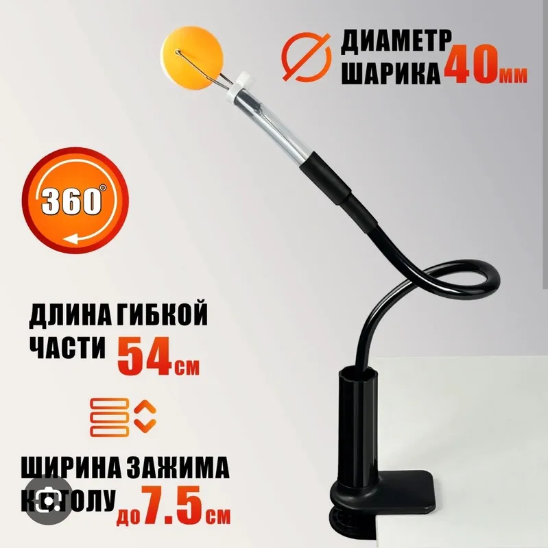 Тренажёр для настольного тенниса — фото 1