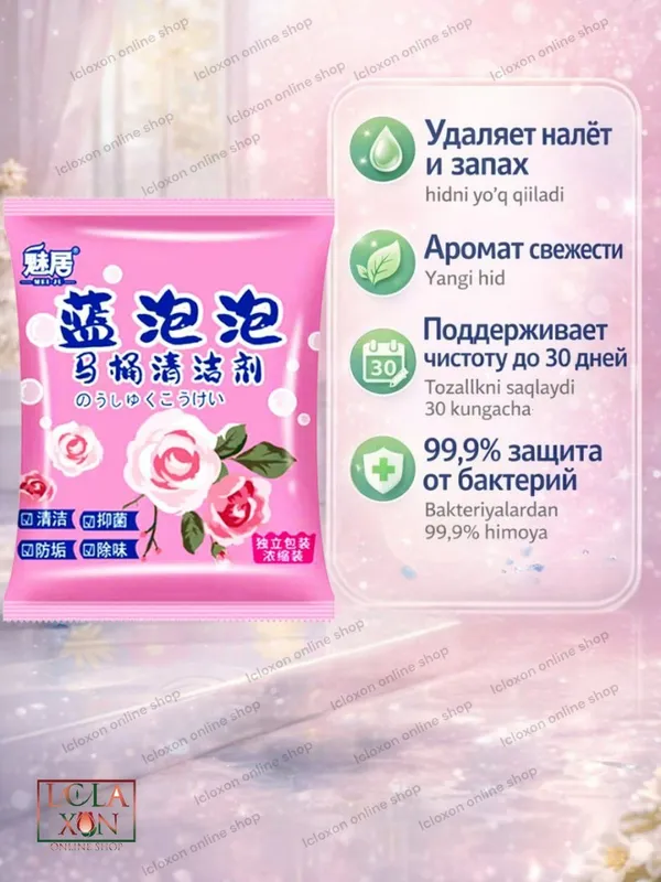 Таблетки для унитаза — фото 1