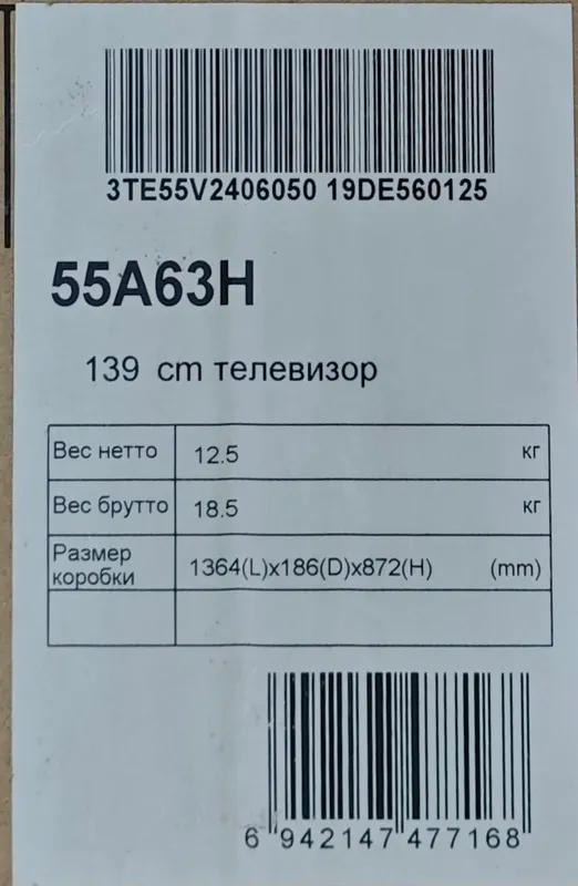 Телевизор Hisense 55A63H 3 Телевизор Hisense 55A63H 3