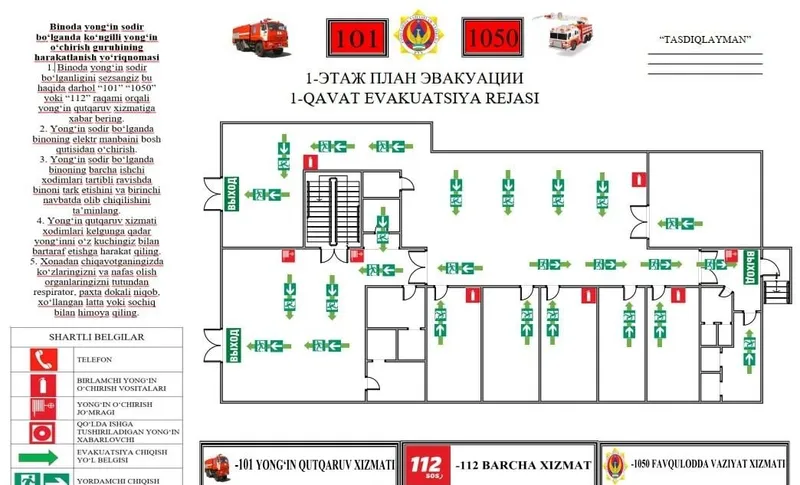 План эвакуации 3 План эвакуации 3
