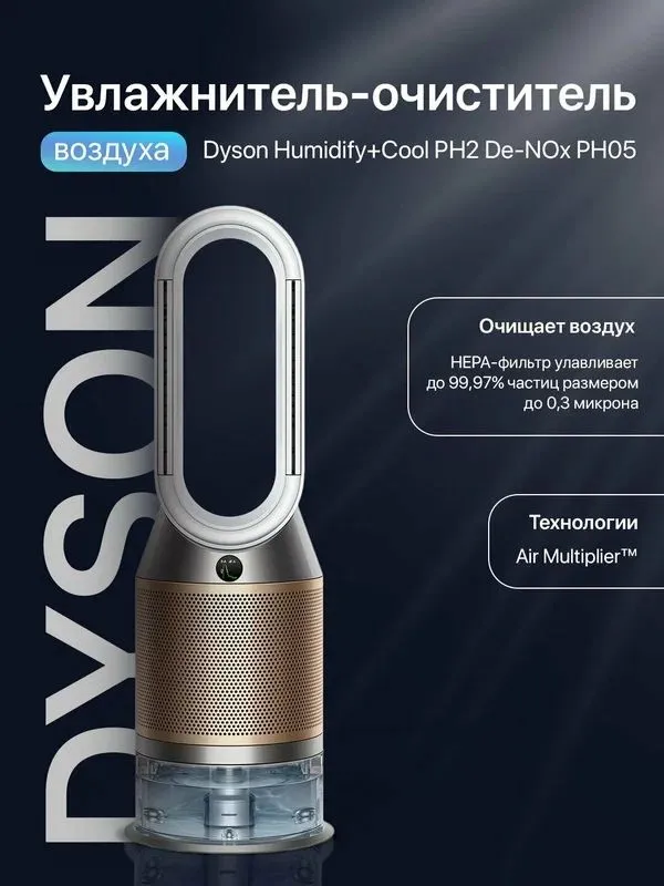 Dyson Purifier Humidify+Cool PH05 namlagichi va havo tozalagichi 1 Dyson Purifier Humidify+Cool PH05 namlagichi va havo tozalagichi 1