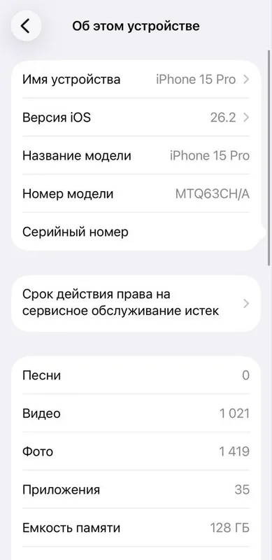 Iphone 15 про с гарантией 4 Iphone 15 про с гарантией 4