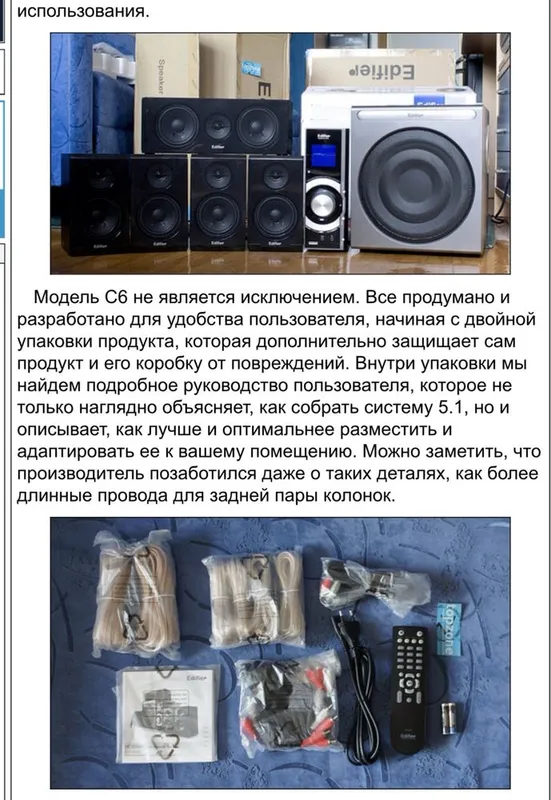 Акустика Edifier 5+1 — фото 2