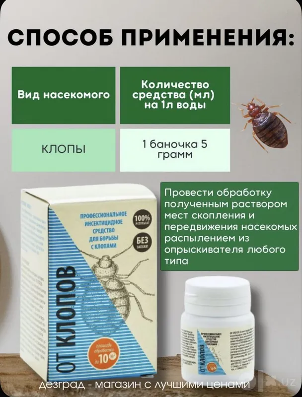 Hidsiz qandalaga qarshi vosita 2 Hidsiz qandalaga qarshi vosita 2