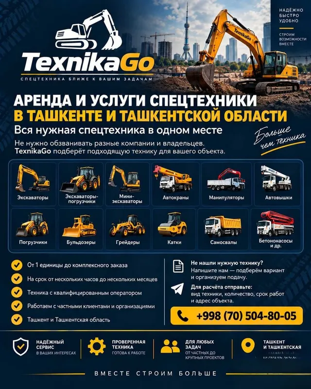 TexnikaGo. Аренда спецтехники 2 TexnikaGo. Аренда спецтехники 2
