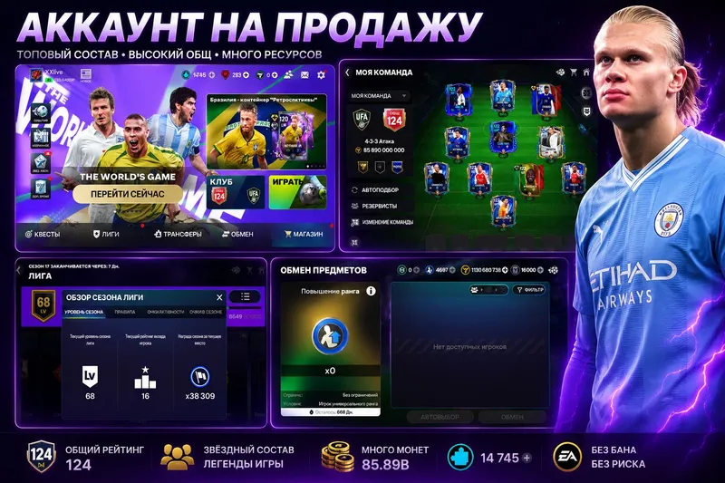 FC MOBILE