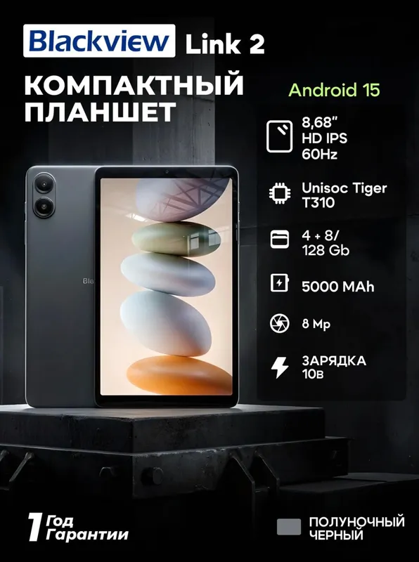 Planshet blackview link 2 3 Planshet blackview link 2 3