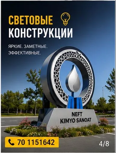 Банер, baner, буквы, печать, реклама, таблички, Крышные конструкций. 6 Банер, baner, буквы, печать, реклама, таблички, Крышные конструкций. 6