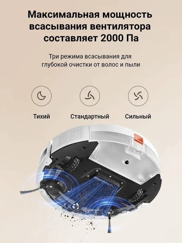 Робот-пылесос Xiaomi Robot Vacuum E5 New 2025 — фото 2