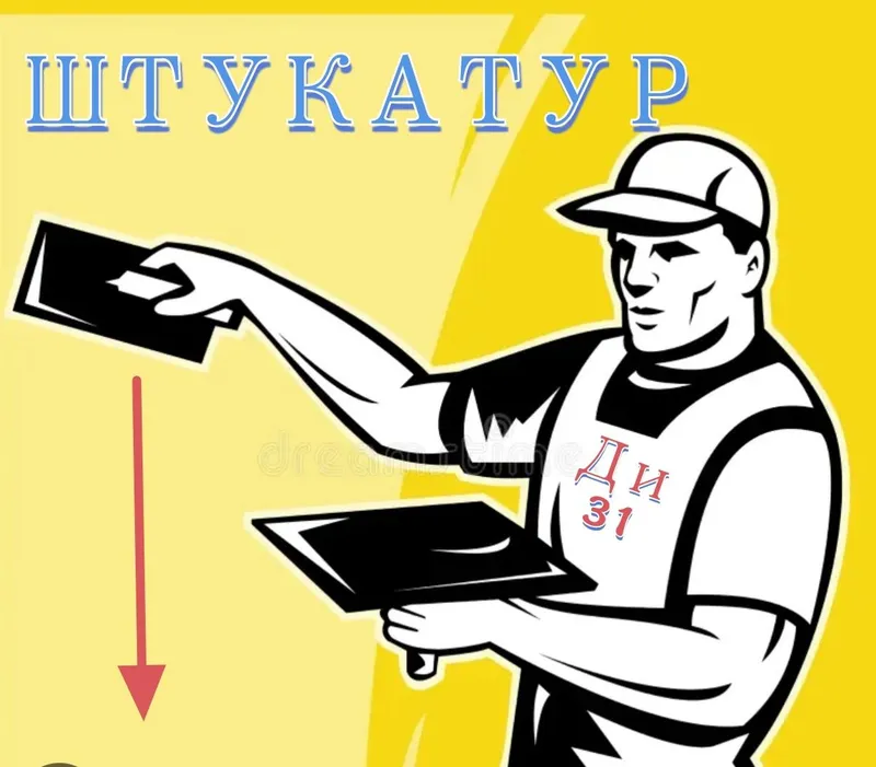 Штукатурка цементно-песчаная