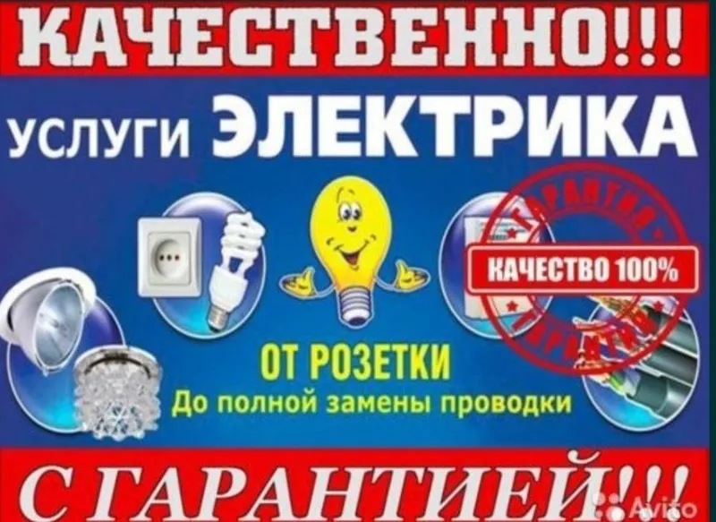 Elektr mantaj hizmati 1 Elektr mantaj hizmati 1
