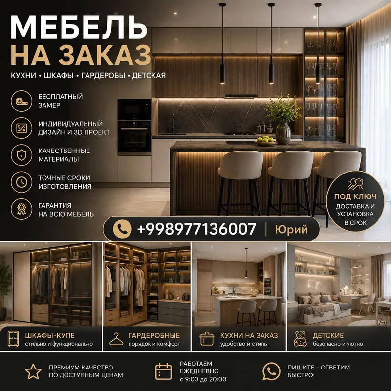 МЕБЕЛЬ НА ЗАКАЗ. КУХНИ. ШКАФЫ. ГЕРДЕРОБЫ. — фото 3
