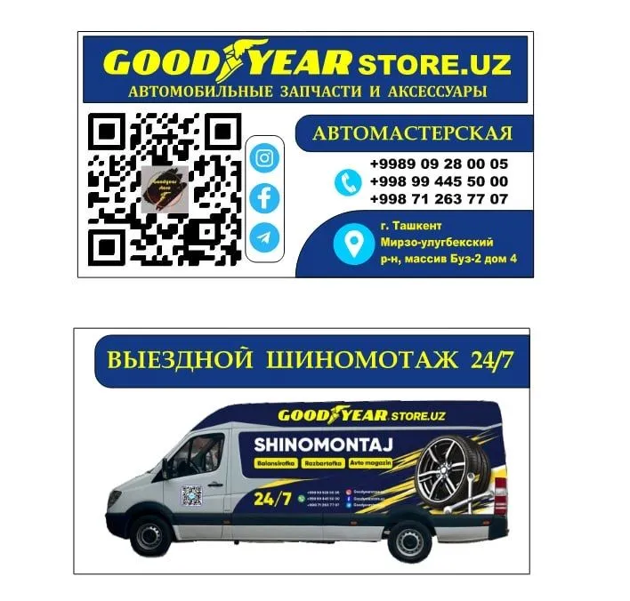 Шиномонтаж на колёсах 24/7