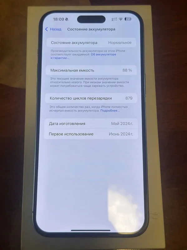 Iphone 15pro max 256GB 4