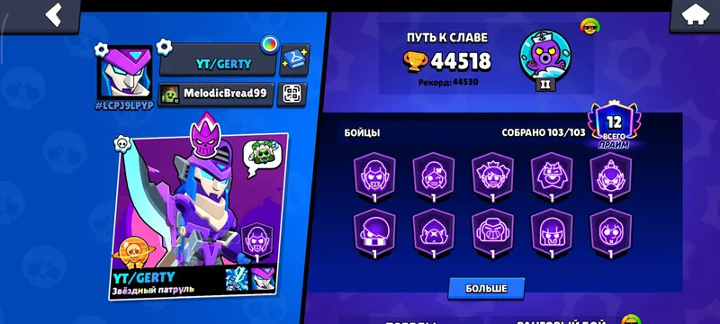 Brawl Stars zõr akaunt — фото 1