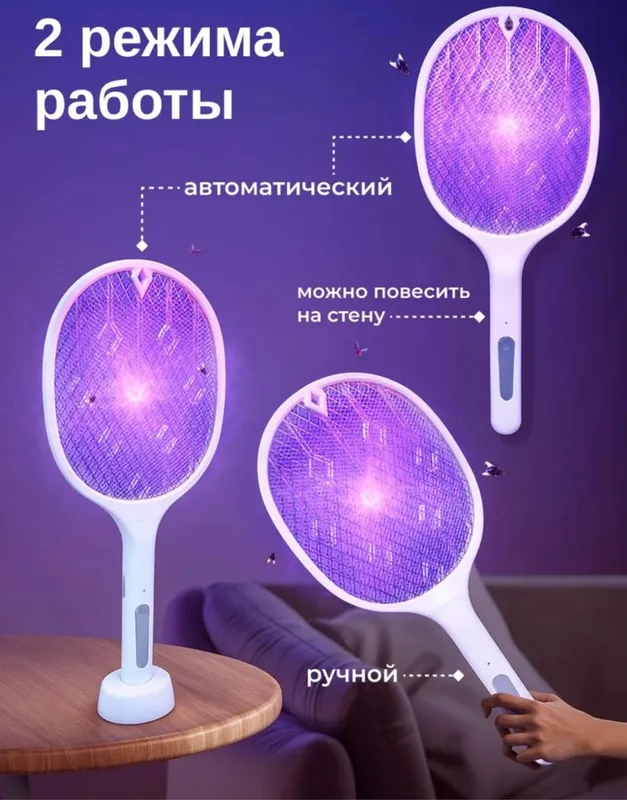 Электрическая мухобойка от комаров, мух и насекомых 4 Электрическая мухобойка от комаров, мух и насекомых 4