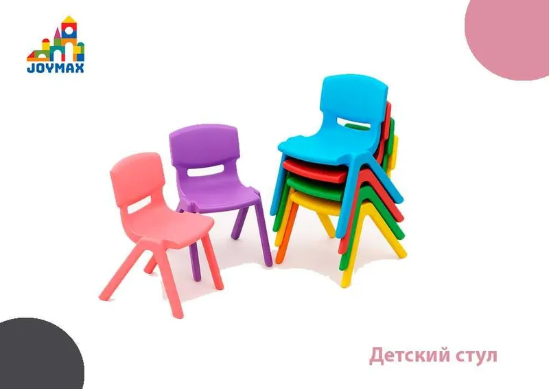 Стул детский универсальный