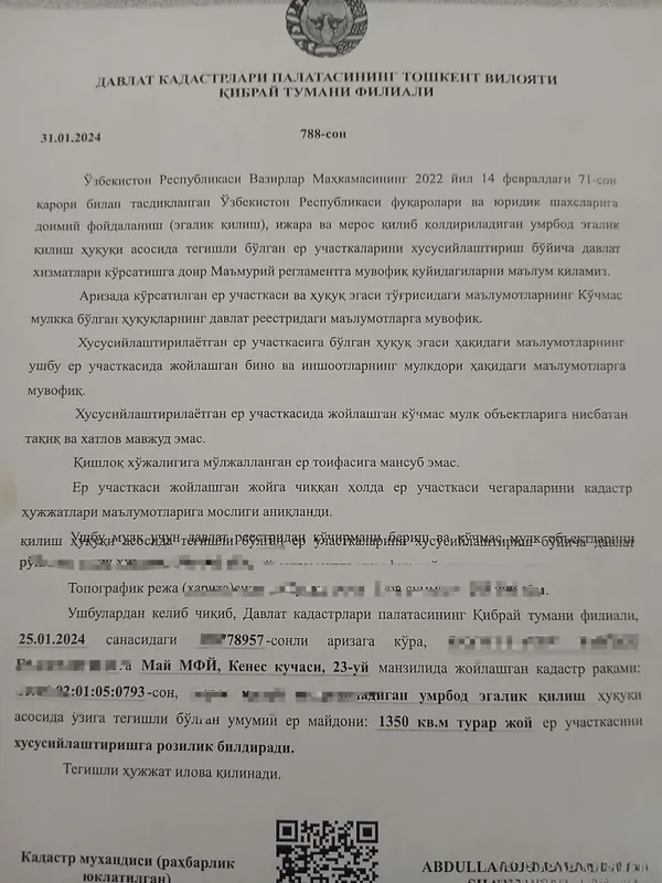 Продажа своя Кибрай район майскийда 13.5 сотка ер сотилади 8000 уе 4 Продажа своя Кибрай район майскийда 13.5 сотка ер сотилади 8000 уе 4
